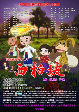 停电中被义侵犯美若妻