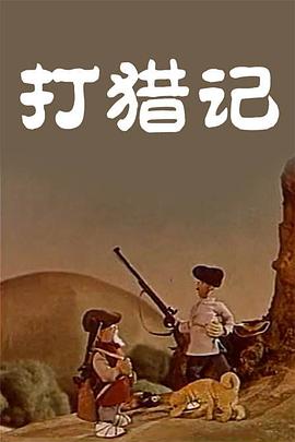 表妹夫的房间