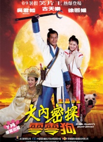 甜蜜的高级