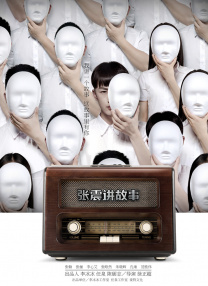 中文字幕区