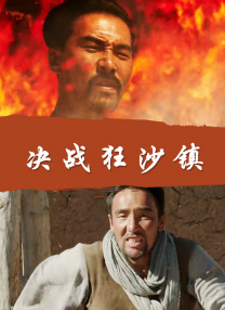 性开放的艳妇交换