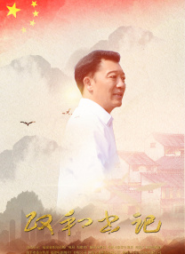 粉丝的邀请派对