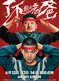邻居交换做爰2